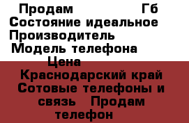 Продам iPhone 5s, 16Гб. Состояние идеальное. › Производитель ­ iPhone  › Модель телефона ­ 5s › Цена ­ 12 000 - Краснодарский край Сотовые телефоны и связь » Продам телефон   